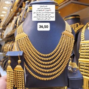 بدلة ذهب عيار 21 الوزن 36.50